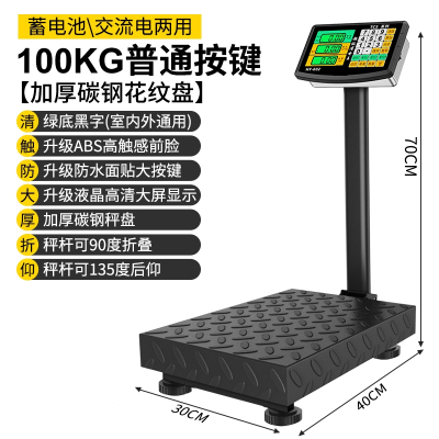 纳丽雅300kg电子秤商用小型100公斤称重高精度电子称家用台秤计价快递磅_新款升级100kg背光ABS前脸