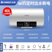 志高热水器电家用卫生间淋浴40L小型速热6080升储水式洗澡加热器_顶配④?速热手机控制