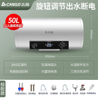 志高热水器电家用卫生间淋浴40L小型速热6080升储水式洗澡加热器_标配⑤?旋钮出水断电