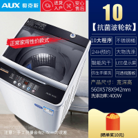 奥克斯67KG全自动洗衣机家用带热烘干迷你婴儿小型滚筒甩干宿舍_10智能风干