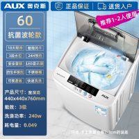 (AUX)奥克斯67.58KG全自动洗衣机大容量家用波轮小型迷你宿舍热烘干_60智能风干 波轮款
