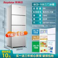 Royaistar荣事达小冰箱家用单双门小型宿舍用租房酒店节能省电迷你超薄冰箱_56L三门精细贮藏