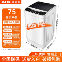 AUX奥克斯8KG全自动洗衣机家用波轮10公斤大容量风干热烘干洗烘一体_75强力热烘干波轮 款