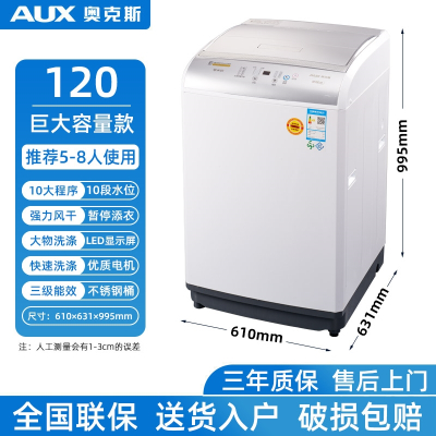 AUX奥克斯8KG全自动洗衣机家用波轮10公斤大容量风干热烘干洗烘一体_120强力风干 波轮银色