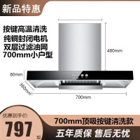 切夫曼小型租房抽油烟机小户型小尺寸油烟机600700mm公寓用排烟机_700T型顶吸按键款上门安装