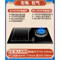 切夫曼气电两用燃气灶双灶电陶炉一电一气嵌入式煤气电磁一体_5.0KW旋火电磁炉左电右气