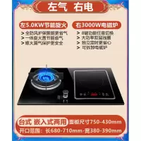 切夫曼气电两用燃气灶双灶电陶炉一电一气嵌入式煤气电磁一体_5.0KW旋火电磁炉左气右电