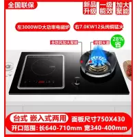 切夫曼气电两用燃气灶双灶电陶炉一电一气嵌入式煤气电磁一体_7.0KW12头纯铜电磁炉左电右气