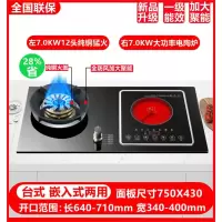 切夫曼气电两用燃气灶双灶电陶炉一电一气嵌入式煤气电磁一体_7.0KW12头纯铜电陶炉左气右陶