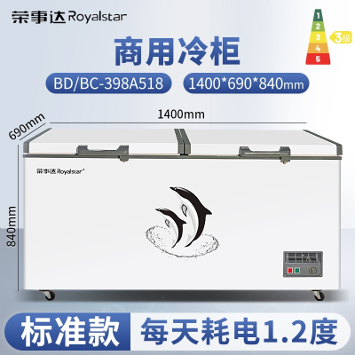 荣事达冰柜家用商用大容量全冷冻节能无霜小型冷藏冷冻速冻卧式冷柜小冰柜_518铜管家用商用大容量