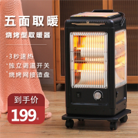 切夫曼五面取暖器烧烤型家用大面积速热小太阳室内烤火炉电热扇电烤炉