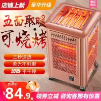 切夫曼五面取暖器烧烤型小太阳电热扇电烤炉家用四面电暖气烤火炉取暖器