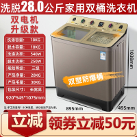 扬子(YANGZI)半全自动洗衣机家用大容量双桶筒双缸杠老式小型宿舍租房双缸洗衣机老人_18公斤玻璃升级款洗脱28公斤