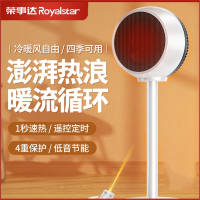 荣事达(Royalstar)取暖器家用暖风机浴室热风机小型立式节能省电烤火炉电暖气