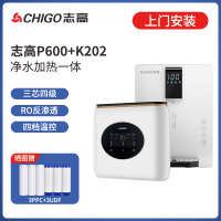 志高(CHIGO)净水器家用纯水大通量净水机厨下式厨房自来水RO反渗透净水机 白色+K202管线机-上门安装