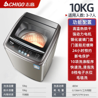 志高(CHIGO)洗衣机全自动小型家用租房宿舍波轮洗烘一体机中型洗衣机大容量_10公斤玻璃门盖烘干款