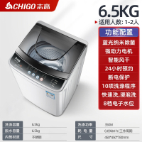 志高(CHIGO)洗衣机全自动小型家用租房宿舍波轮洗烘一体机中型洗衣机大容量_6.5公斤蓝光风干款