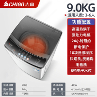 志高(CHIGO)洗衣机全自动小型家用租房宿舍波轮洗烘一体机中型洗衣机大容量_9.0公斤透明灰色烘干款