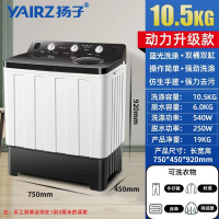 扬子(YANGZI)大容量双缸双桶半全自动洗衣机家用老式波轮小型甩干_10.5kg升级款蓝光强力风干冲量