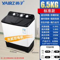 扬子(YANGZI)大容量双缸双桶半全自动洗衣机家用老式波轮小型甩干_6.5kg塑料款蓝光强力风干全国联保