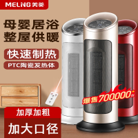 美菱(MELNG)取暖器暖风机立式浴室家用小太阳电暖气小型热风暖器