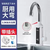 TCL电热水龙头即热式快速过水加热器厨房卫生间冷热两用侧后进水_白色大屏下进水普通插头