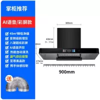 新飞油烟机家用大吸力厨房吸油烟机脱排小型中式顶吸租房抽油烟机_彩屏黑晶49m³-AI语音烟感包T10新飞