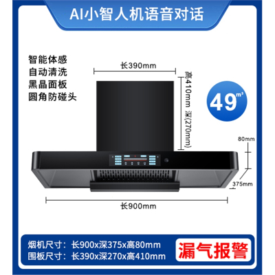 新飞大吸力油烟机顶吸家用吸油烟机小型厨房租房抽油烟机_旗舰款49m³AI声控语音-漏气感应包T66新飞