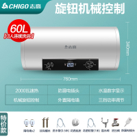 志高热水器家用电热水器卫生间50L小型速热60升储水式洗澡租房用_⑥⓪机械旋钮调节