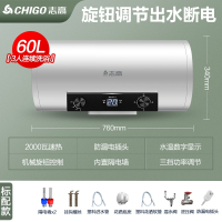 志高热水器家用电热水器卫生间50L小型速热60升储水式洗澡租房用_标配⑥⓪旋钮出水断电