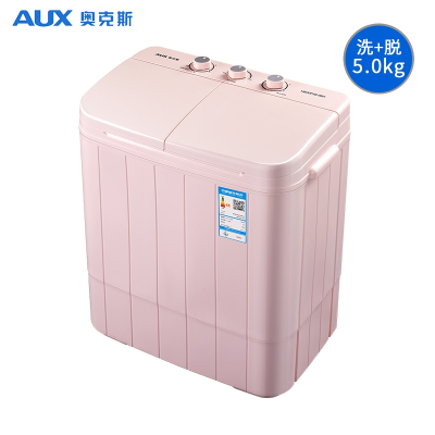 奥克斯(AUX)洗脱5.0KG半全自动洗衣机双桶筒缸宿舍家用小型迷你带甩干_粉色