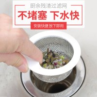 潜水艇厨房水槽洗碗槽漏斗过滤网洗菜盆漏网堵水盖通用漏水塞配件