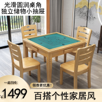 古达现代中式实木麻将桌餐桌象棋桌折叠家用木质简易手动棋牌桌椅组合 as-01