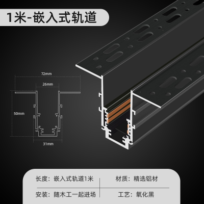 古达现代简约无主灯磁吸轨道灯led射灯嵌入式客厅明装暗装商用轨道_嵌入式轨道2mm-1米