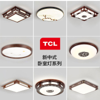 TCL照明新中式卧室吸顶灯圆形LED餐厅书房房间中国风禅意灯具