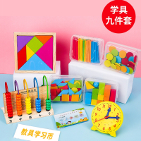儿童蒙氏数学计数器智扣小学一年级数字教具加减法小棒学具盒套装