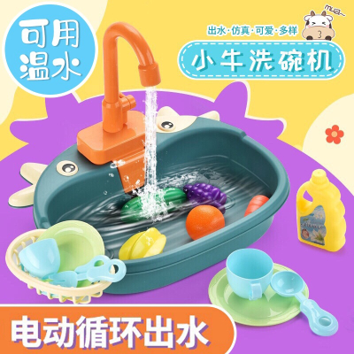 智扣洗碗机儿童电自动出水洗菜盆厨房玩具女孩循环宝宝过家家