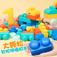 儿童软胶积木智扣婴儿动脑玩具大颗粒拼装宝宝男孩女DIY大块