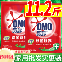 奥妙(omo)洗衣粉实惠装家用批发留香机洗