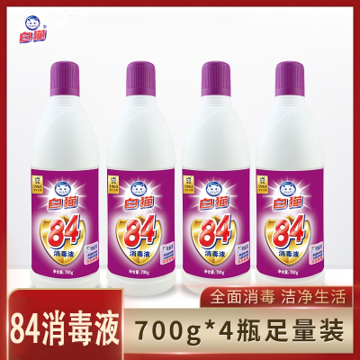 白猫84液700gx4瓶家用清洁水家用液