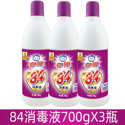 白猫84液家用清洁水液八四专用_套餐三_700g