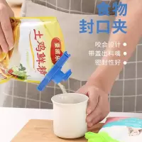 厨房食品调料封口夹厨房鸡精密封夹白糖食盐时光旧巷味精出料嘴潮封口夹_鸡精出料嘴5个装[随机色]