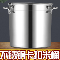 不锈钢装米桶50斤装家用米桶米缸虫时光旧巷卡扣装面粉桶30斤储米桶