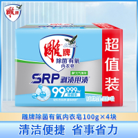 雕牌洗衣皂内衣专用皂100g8块内裤肥皂男女通用袪血渍去异味NC_4块 [100g*4块]