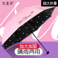 天堂伞晴雨伞晒遮阳伞雨伞女两用太阳伞黑胶便携折叠伞