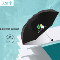 天堂伞太阳伞大号折叠便携商务晴雨伞两用遮阳伞男女