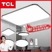 TCL长方形客厅现代简约大气卧室led吸顶灯具组合全屋套餐