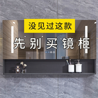 东映之画浴室智能镜柜单独挂墙式镜箱梳妆镜卫生间洗手间镜子带置物架