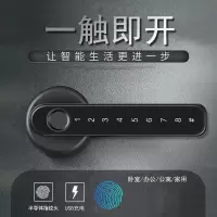 东映之画房门指纹锁室内木门电子锁智能密码锁卧室房间办公室多功能球形锁