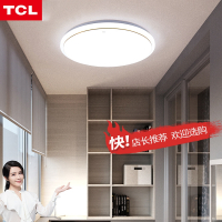 TCL超薄led吸顶灯圆形北欧客厅灯具简约现代书房阳台房间卧室灯